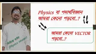 VecToR 0.0 || HSC || Physics || Javed Jimi