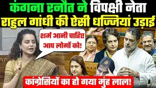 Kangana Ranaut tore apart opposition leader Rahul Gandhi in such a way that Congressmen were left...