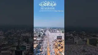 Eid Mubarak 🥰 Eid Namaz 2025: [Malda Naimouza Eidgah] se shandaar drone view