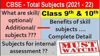 CBSE OFFERS 9 SUBJECTS TO CLASS IX AND X STUDENTS |SKILL ELECTIVE COURSES |IX AND X |