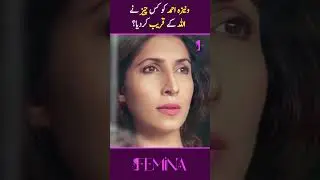 Vaneeza Ahmed Ko Kis Chiz Ny Allah Ky Qareeb Krdia?