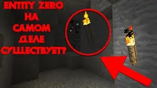 SIGHTING ∥ ENTITY ZERO НА САМОМ ДЕЛЕ СУЩЕСТВУЕТ? ЭТОТ ЖУТКИЙ МИФ ПРЕСЛЕДУЕТ МЕНЯ! МИСТИКА #20