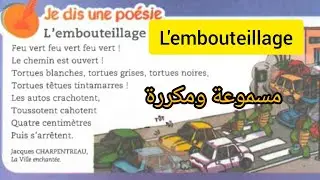 embouteillage / po&eacute;sie / unit&eacute; : 4 page 74 mes apprentissages en fran&ccedil;ais