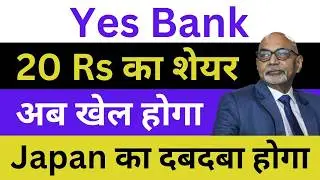 Yes Bank Latest News | Yes Bank Share News | Yes Bank Breaking News | Yes Bank News Today