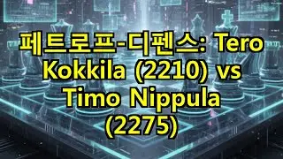 페트로프-디펜스: Tero Kokkila (2210) vs Timo Nippula (2275)