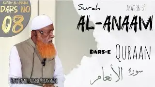 SURAH AL-AN'AAM Ayat 36-39- Dars No(08)- Dars-e Quraan - Hafiz Jameel Ahmed Mohammadi - 14 Jan 2026