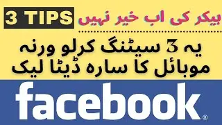 Facebook Hack /3 Most important Facebook settings for security.