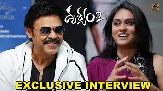 Drushyam 2 Movie Interview | Victory Venkatesh | Meena | Anchor Geetha Bhagat | Tollywood Today