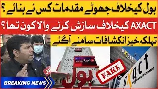 Axact Fake Case  Exposed | BOL Co Chairperson Shoaib Ahmed Shaikh Revelations | Breaking News
