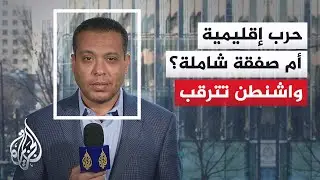 مراسل الجزيرة: الإدارة الأمريكية تلوح بالخيار العسكري لفرض 