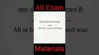 Daily Use Sentences #upsc #knowledge #meaning #studymaterial #ias #englishsentence