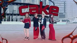 [ K-POP IN PUBLIC ] KARD - CAKE+INTRO | DANCE COVER by BREAK UPPERS from RUSSIA