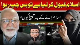 Ex-Ahmadi AK Shaikh vs Qadiani Girl || Heated Debate on Islam!