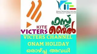 KITE VICTERS CLASS ONAM HOLIDAY / ഓണം അവധി / 916 All Creation