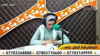 #حوار_المربد ..... الصوت الحقيقي للتعبير عن ارائكم