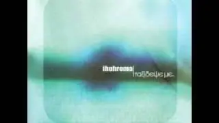 ihohroma-taksidepse me(Radio edit)