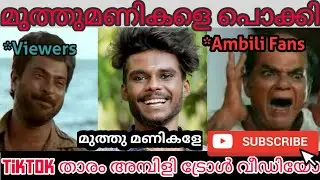 Tiktok Ambili Malayalam Troll Video