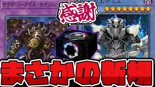 【遊戯王】 デミスとサクリファイス強化！懐かしい人気カード！ 『破滅と終焉の支配者』 【ゆっくり解説】