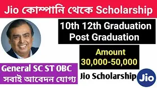 Jio Scholarship 2019 Online Application form - Criteria - Last Date - How to Apply - Asmita 360