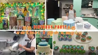 Vlog | ஒரு Birthday Partyக்கு என்னோட 3 நாள் உழைப்பு | Grand Birthday Party Cake #cake #vajhomebakers