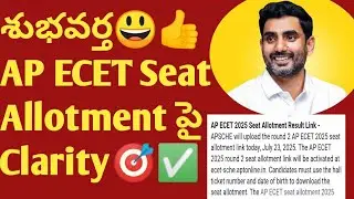APECET 2025 SEAT ALLOTMENT RESULT|APECET ALLOTMENT RESULT LATEST UPDATES|APECET IMPORTANT UPDATES||