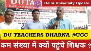 DU Latest Update : Classes Suspend DU Teachers Reached UGC In DUTA Dharna ll Why Number Too Small ?