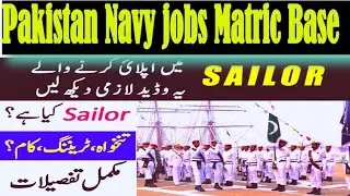 Pak Navy Sailor| What Is Sailor| Sailor Salary, Training, Work, Complete Information| Career Boom |