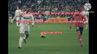 Ronaldo motivational #cr7fans  #beliveinyouself #football #inspirationalvideos 