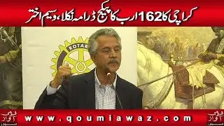 Karachi ka 162 Arab ka Package Drama Nikla, Mayor Karachi