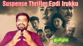 Daksha The Deadly Conspiracy Movie Review Tamil | Daksha The Deadly Conspiracy Review Tamil | Prime