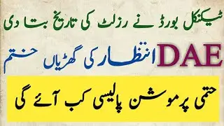 Pbte result 2020 / Golden chance promotion policy / tevta meeting / DAE result 2020 /DBA result 2020