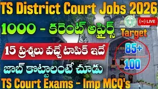 TS Court Exams Current Affairs 2026 | TS Court GK GS Classes 2026|TS Court Exams Important Bits 2026
