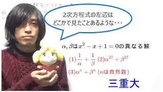 【文系数学プラチカ四訂版】6番