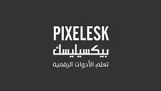 002- تعليم أدوبي افتر ايفيكتس(مبتدئين): After Effects CC2015, workspace