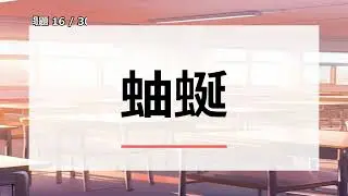【全問正解は奇跡】虫へん難読漢字耐久クイズ30選！あなたはいくつ読める？