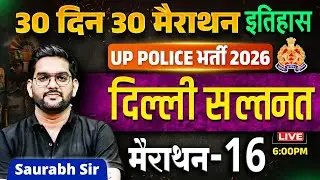 UP Police 2026 History | Important Questions महत्वपूर्ण प्रश्न | 30 Din 30 Marathon 16 | Saurabh Sir