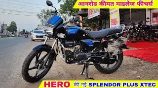 New Hero Splendor Plus Xtec | Price Mileage Specifications Review @UshaKiKiran