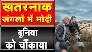 Narendra Modi In Discovery Channel Man VS Wild with Bear Grylls & PM Modi | Promo | Discovery India