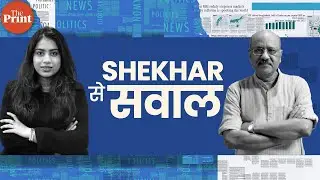 Delhi Election results, future of Kejriwal’s AAP & US deportation row | #ShekharSeSawal Ep2