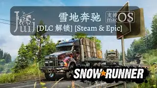 SnowRunner 雪地奔驰 [DLC 解锁] [Steam & Epic] [Windows & SteamOS & macOS]