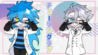 【手描きツイステ】ボドゲ部でチ/ュ/ー/リ/ン/グ/ラ/ブ