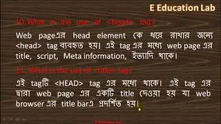 WBCHSE XII HTML -Question and Answer| EEducation Lab