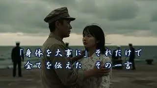 帰り花　～後ろ髪を引かれるような哀しみと、それでも守らねばという責任～