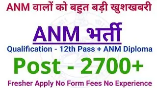 ANM Bumper Permanent Good Vacancy 2023 Form Start No Fees Apply Fast