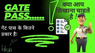 GATE PASS | गेट पास क्या होता है  | what is gate pass | @Gajananparwat | #gate pass 👍
