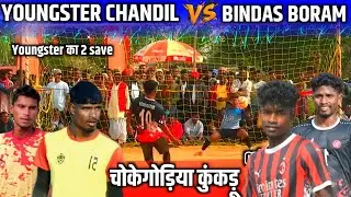 Youngster Chandil 🆚 Bindas Club Boram ll Penalty Chokegoriya ll Chokegoriya football Highlights ll