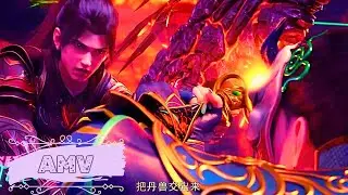 Xiao Yan vs. Qing Lin (Reunion?) 『AMV』 Battle Through The Heavens Season 5