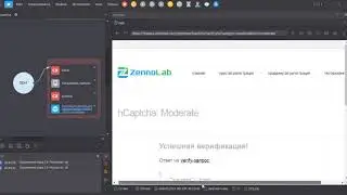 обход hCaptcha в браузере