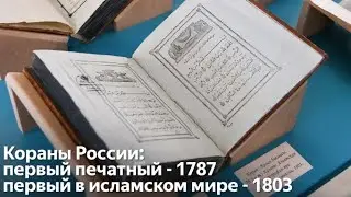 Печатный Коран 