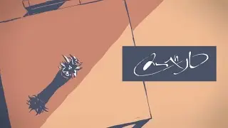 柚木の歌ったメーベル